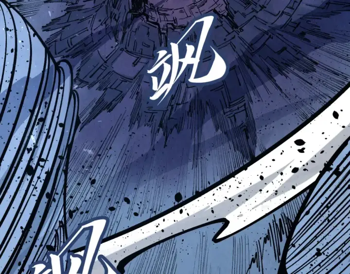 漫画《这一世我要当至尊》第232话 死碑第85张图