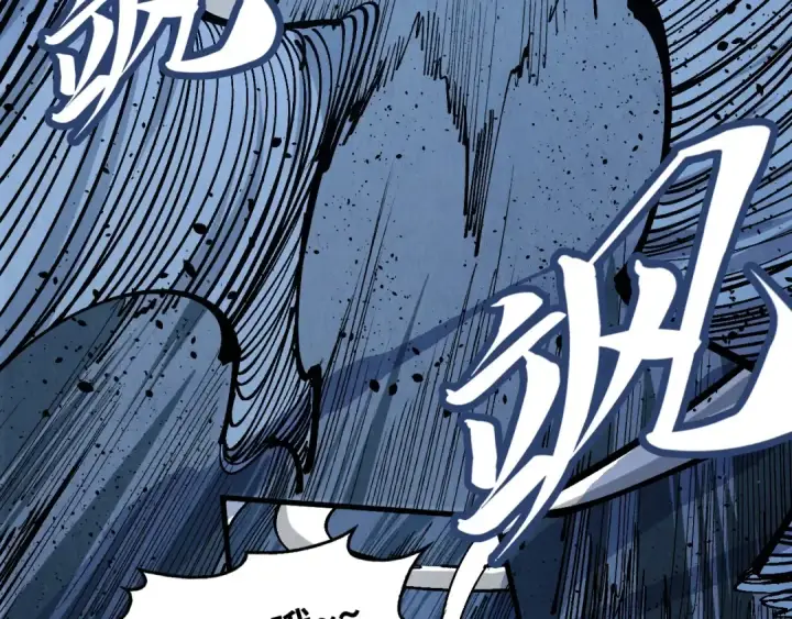 漫画《这一世我要当至尊》第232话 死碑第86张图