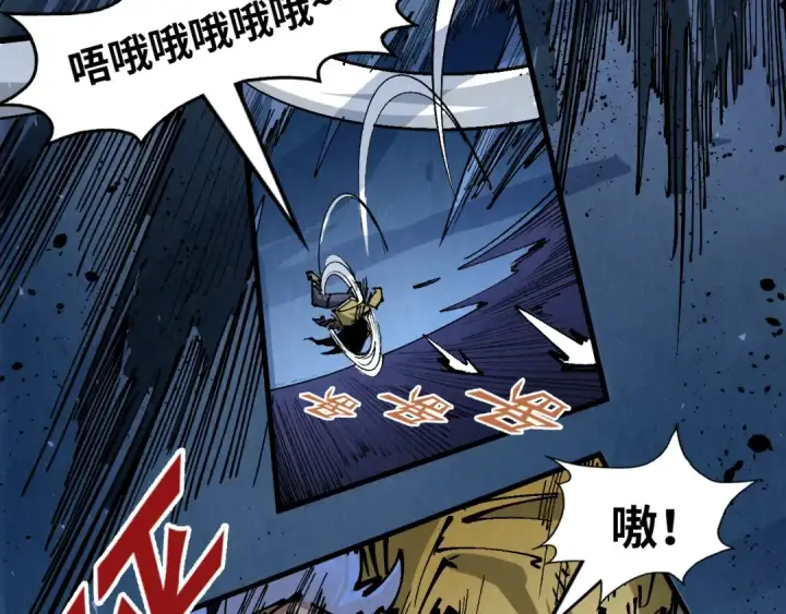 漫画《这一世我要当至尊》第232话 死碑第87张图