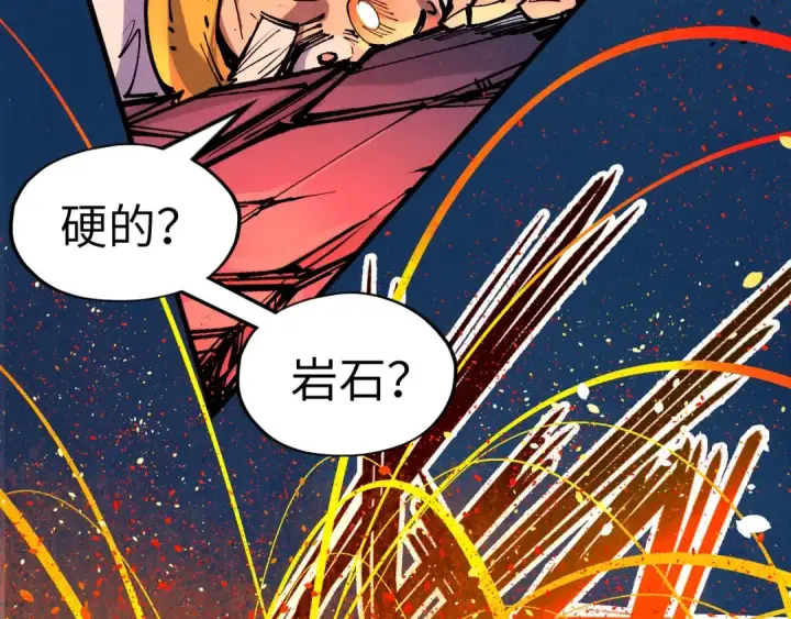 漫画《这一世我要当至尊》第232话 死碑第89张图