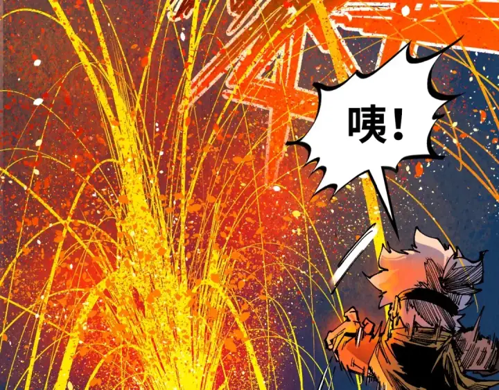 漫画《这一世我要当至尊》第232话 死碑第90张图