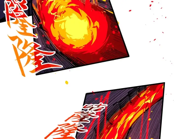 漫画《这一世我要当至尊》第232话 死碑第97张图