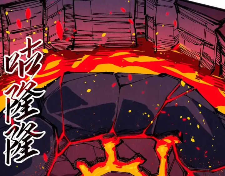 漫画《这一世我要当至尊》第232话 死碑第99张图