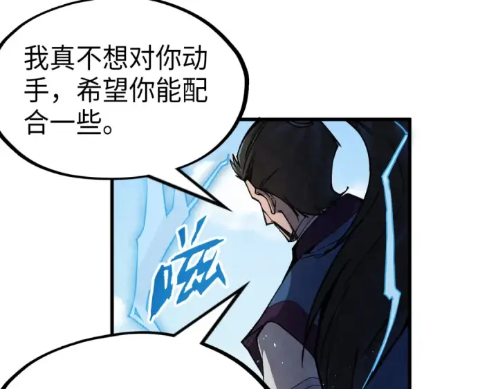 漫画《这一世我要当至尊》第233话 火之域界第100张图