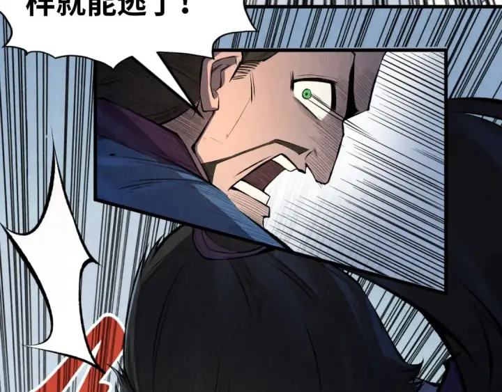 漫画《这一世我要当至尊》第233话 火之域界第108张图