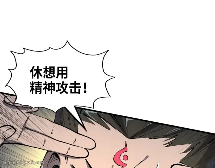 漫画《这一世我要当至尊》第233话 火之域界第112张图