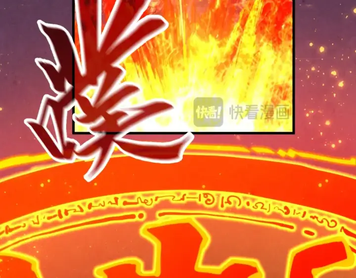 漫画《这一世我要当至尊》第233话 火之域界第12张图