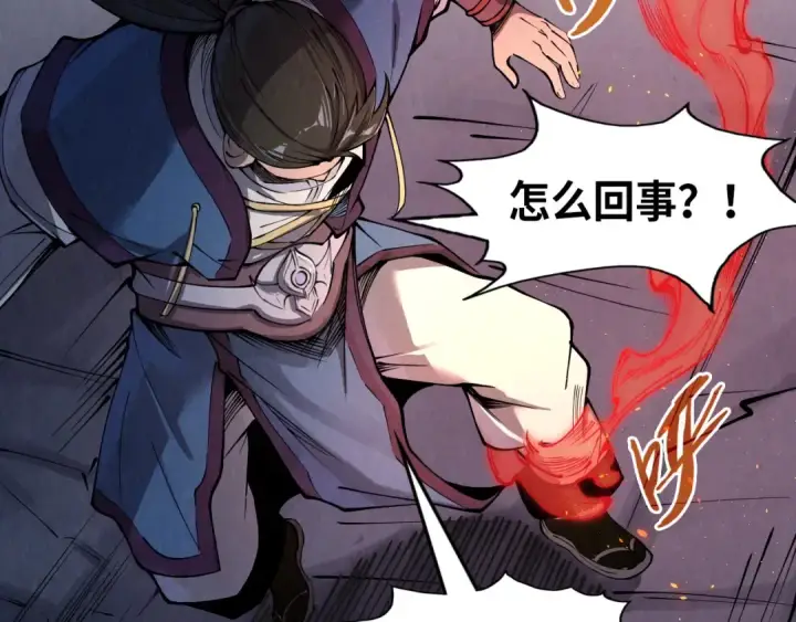 漫画《这一世我要当至尊》第233话 火之域界第122张图