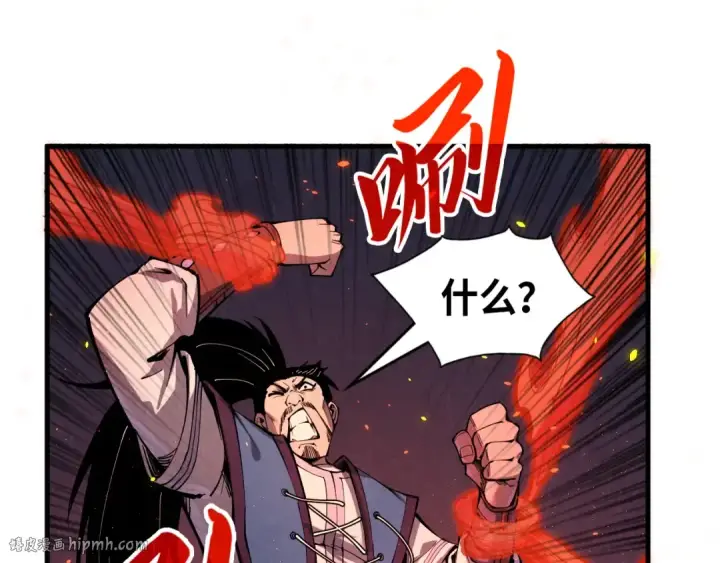 漫画《这一世我要当至尊》第233话 火之域界第128张图
