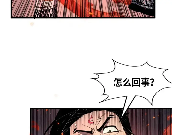 漫画《这一世我要当至尊》第233话 火之域界第130张图