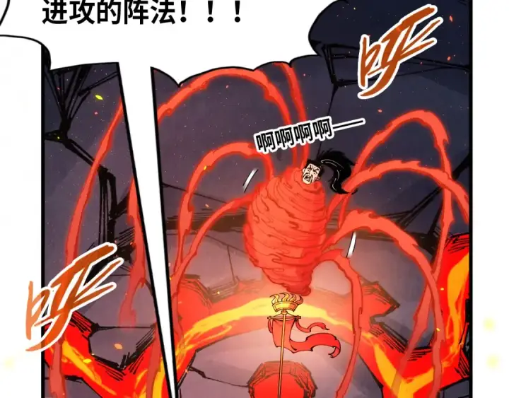 漫画《这一世我要当至尊》第233话 火之域界第134张图