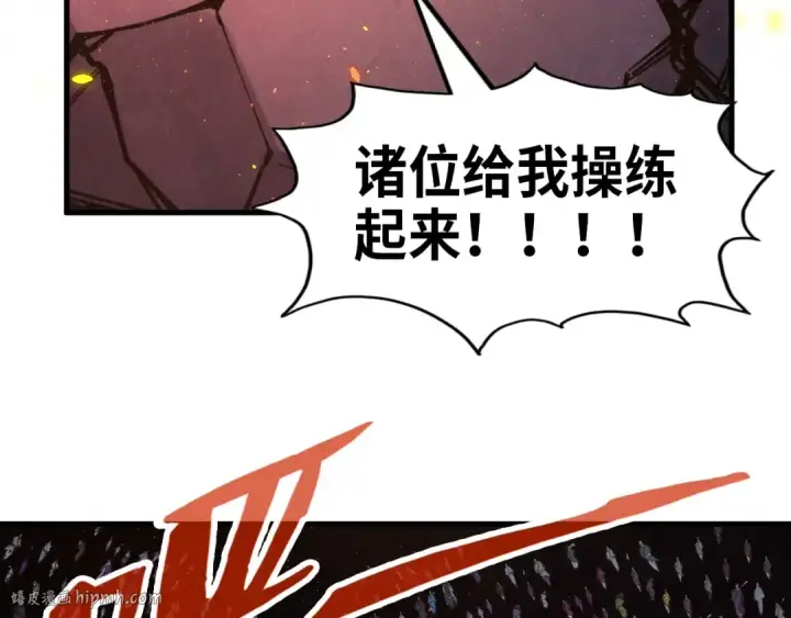 漫画《这一世我要当至尊》第233话 火之域界第136张图