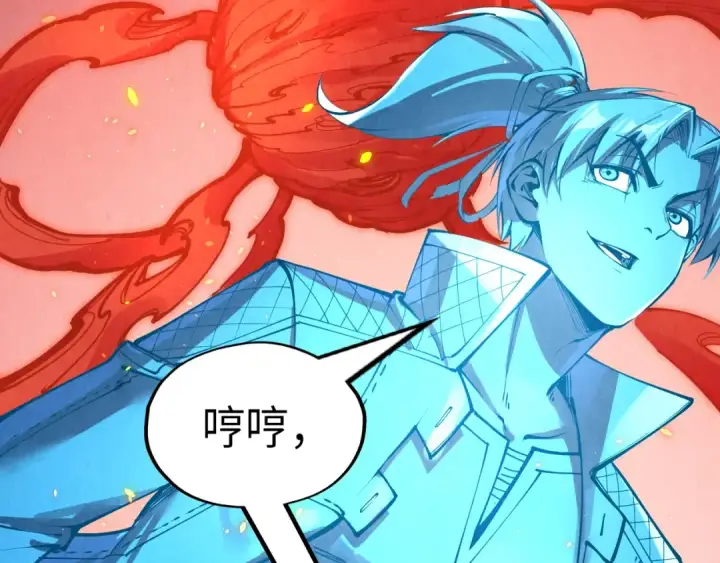 漫画《这一世我要当至尊》第233话 火之域界第139张图