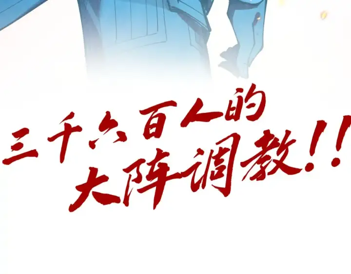 漫画《这一世我要当至尊》第233话 火之域界第141张图
