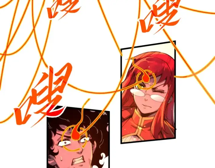 漫画《这一世我要当至尊》第233话 火之域界第21张图