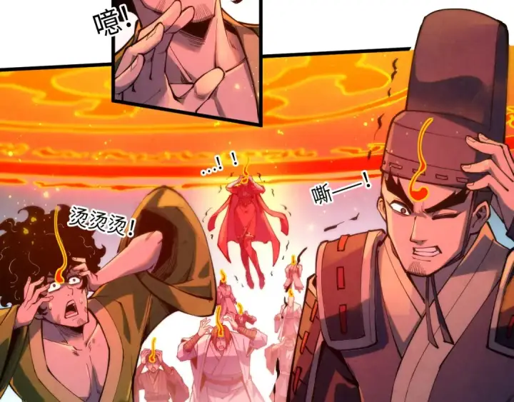 漫画《这一世我要当至尊》第233话 火之域界第22张图