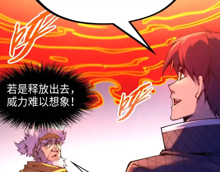 漫画《这一世我要当至尊》第233话 火之域界第30张图