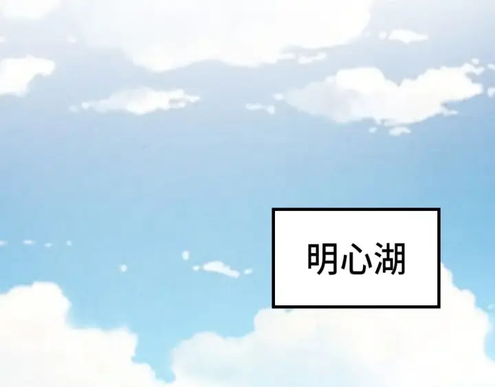 漫画《这一世我要当至尊》第233话 火之域界第34张图