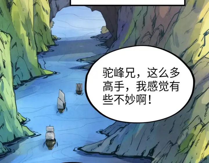 漫画《这一世我要当至尊》第233话 火之域界第37张图