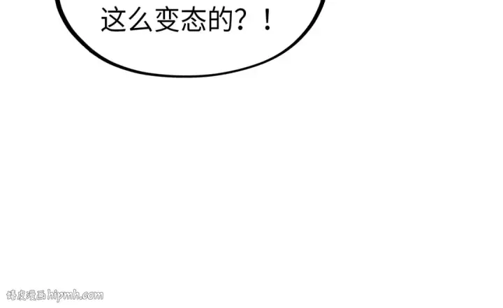 漫画《这一世我要当至尊》第233话 火之域界第40张图