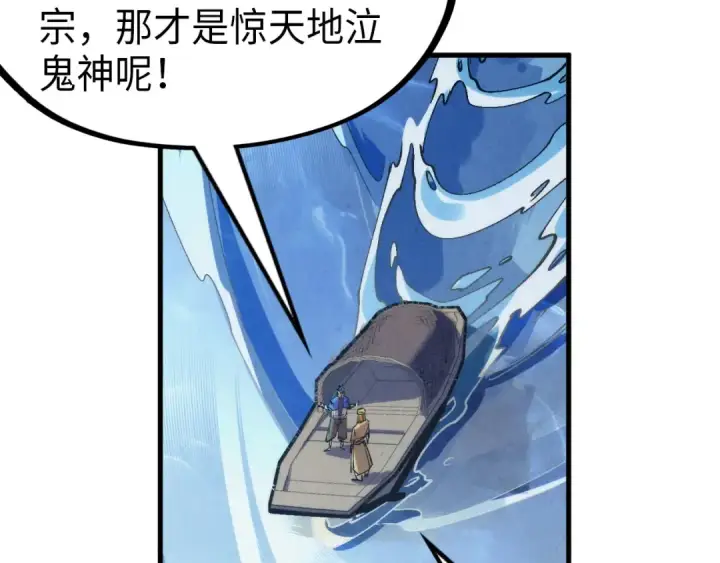 漫画《这一世我要当至尊》第233话 火之域界第42张图