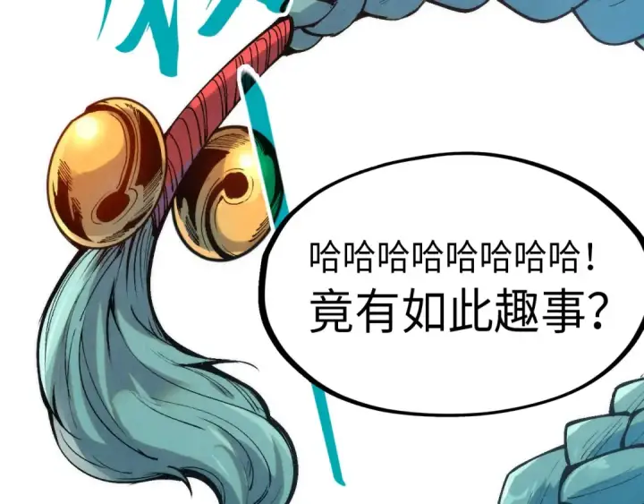 漫画《这一世我要当至尊》第233话 火之域界第46张图