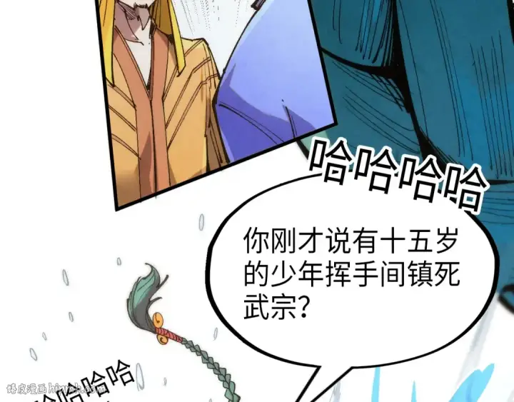 漫画《这一世我要当至尊》第233话 火之域界第48张图
