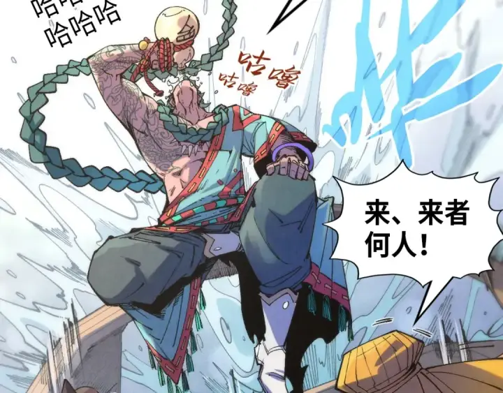 漫画《这一世我要当至尊》第233话 火之域界第49张图