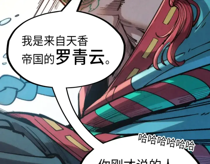 漫画《这一世我要当至尊》第233话 火之域界第52张图