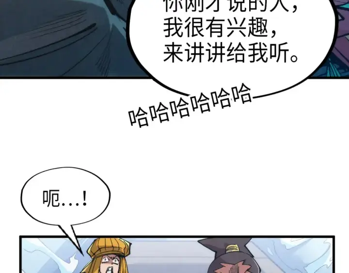 漫画《这一世我要当至尊》第233话 火之域界第53张图