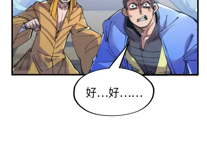 漫画《这一世我要当至尊》第233话 火之域界第54张图