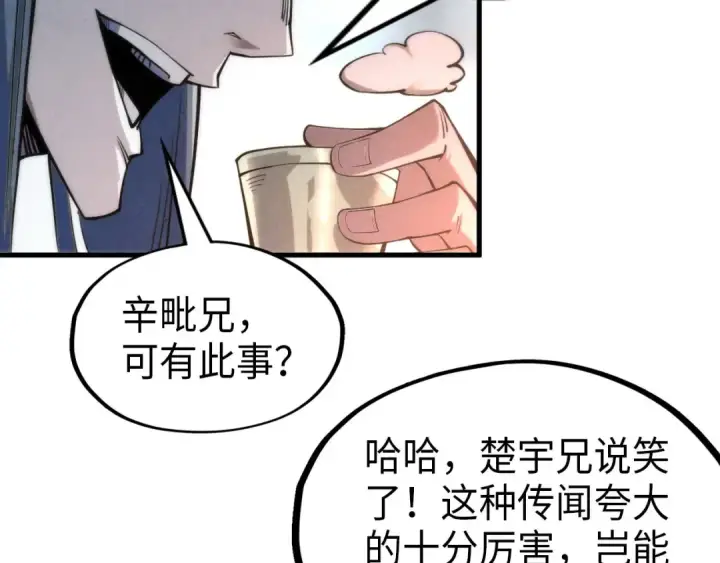 漫画《这一世我要当至尊》第233话 火之域界第59张图
