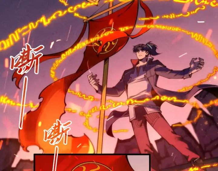 漫画《这一世我要当至尊》第233话 火之域界第6张图