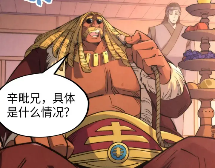 漫画《这一世我要当至尊》第233话 火之域界第65张图