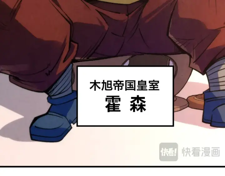 漫画《这一世我要当至尊》第233话 火之域界第66张图