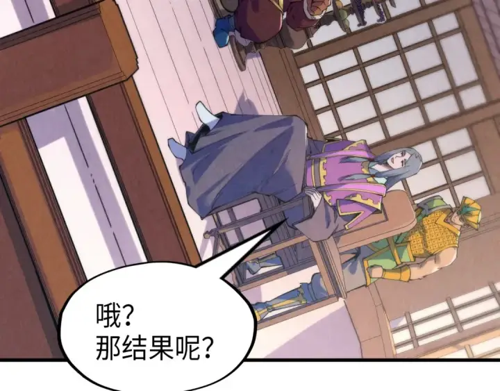 漫画《这一世我要当至尊》第233话 火之域界第71张图