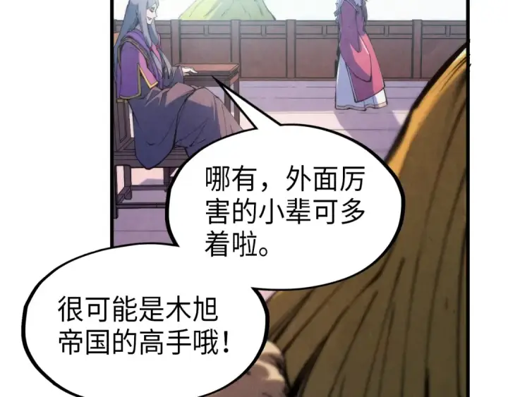 漫画《这一世我要当至尊》第233话 火之域界第77张图