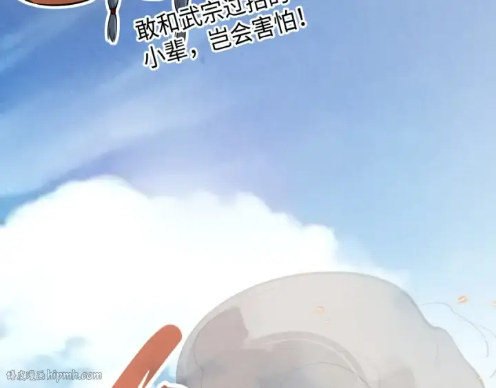 漫画《这一世我要当至尊》第233话 火之域界第88张图