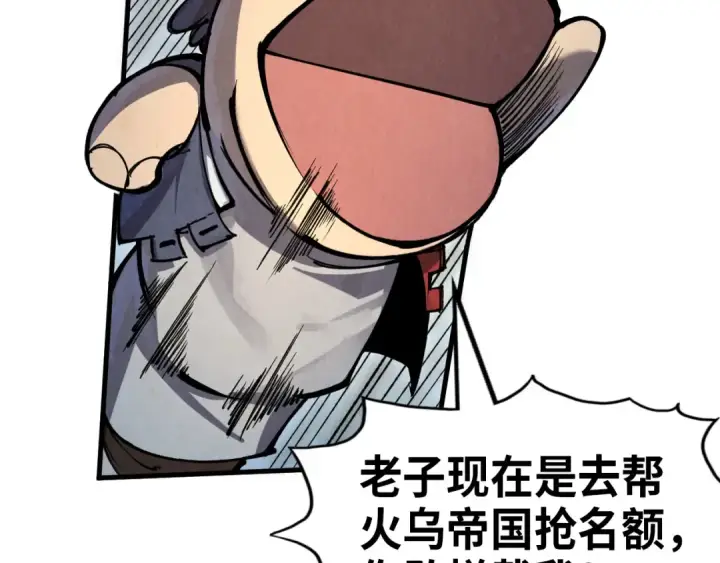漫画《这一世我要当至尊》第233话 火之域界第94张图