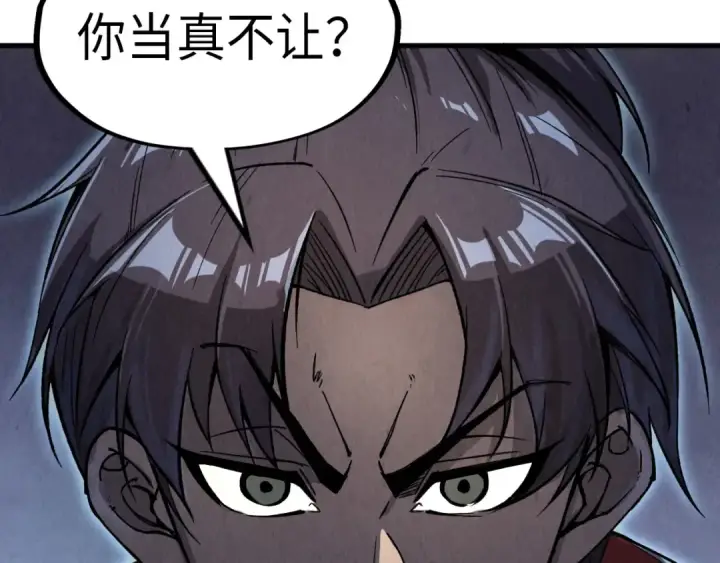 漫画《这一世我要当至尊》第233话 火之域界第98张图