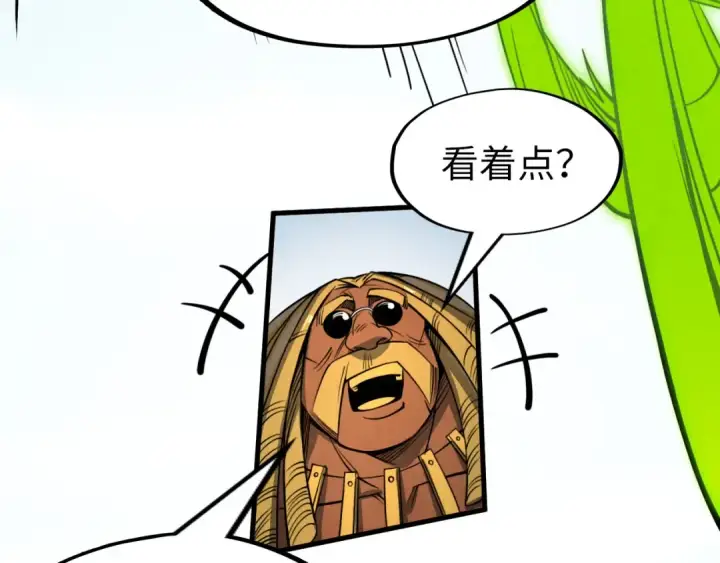 漫画《这一世我要当至尊》第234话 明心湖畔的冲突第20张图