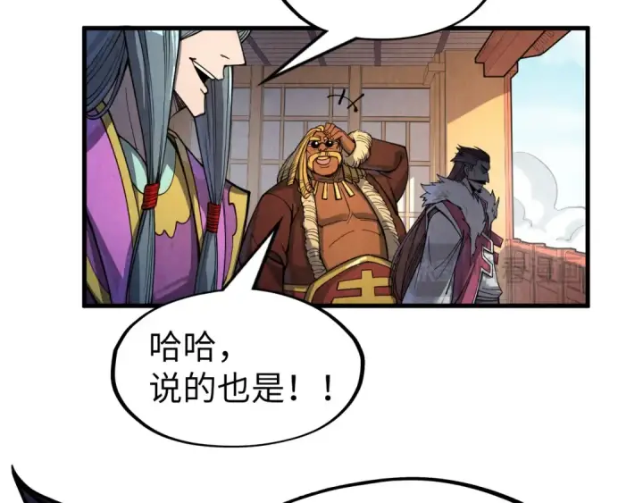 漫画《这一世我要当至尊》第234话 明心湖畔的冲突第23张图