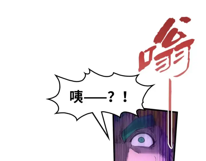 漫画《这一世我要当至尊》第234话 明心湖畔的冲突第33张图