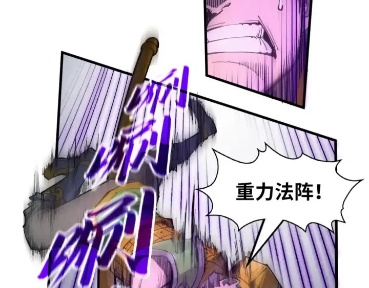 漫画《这一世我要当至尊》第234话 明心湖畔的冲突第34张图