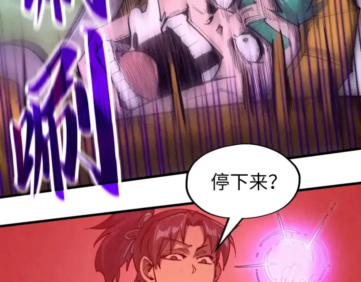 漫画《这一世我要当至尊》第234话 明心湖畔的冲突第37张图