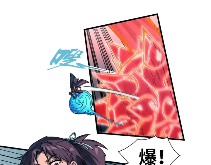 漫画《这一世我要当至尊》第234话 明心湖畔的冲突第44张图