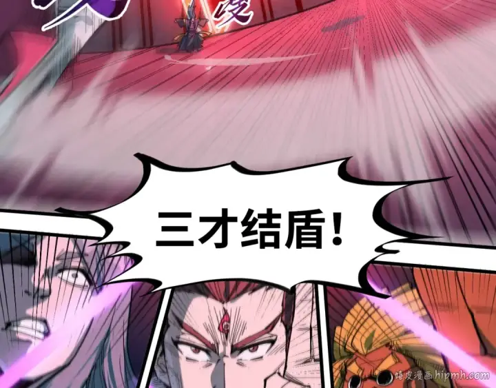 漫画《这一世我要当至尊》第234话 明心湖畔的冲突第48张图