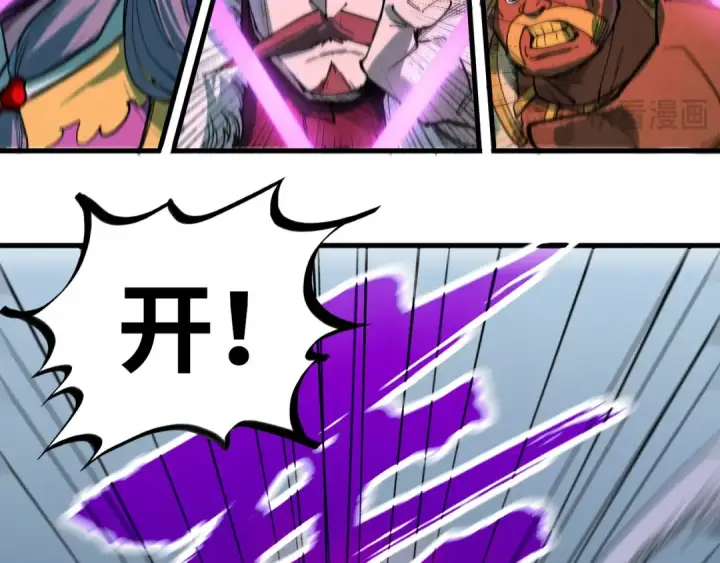 漫画《这一世我要当至尊》第234话 明心湖畔的冲突第49张图