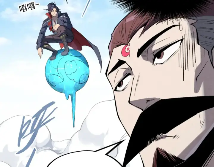 漫画《这一世我要当至尊》第234话 明心湖畔的冲突第57张图