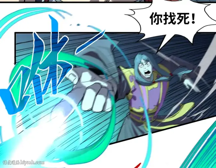 漫画《这一世我要当至尊》第234话 明心湖畔的冲突第64张图